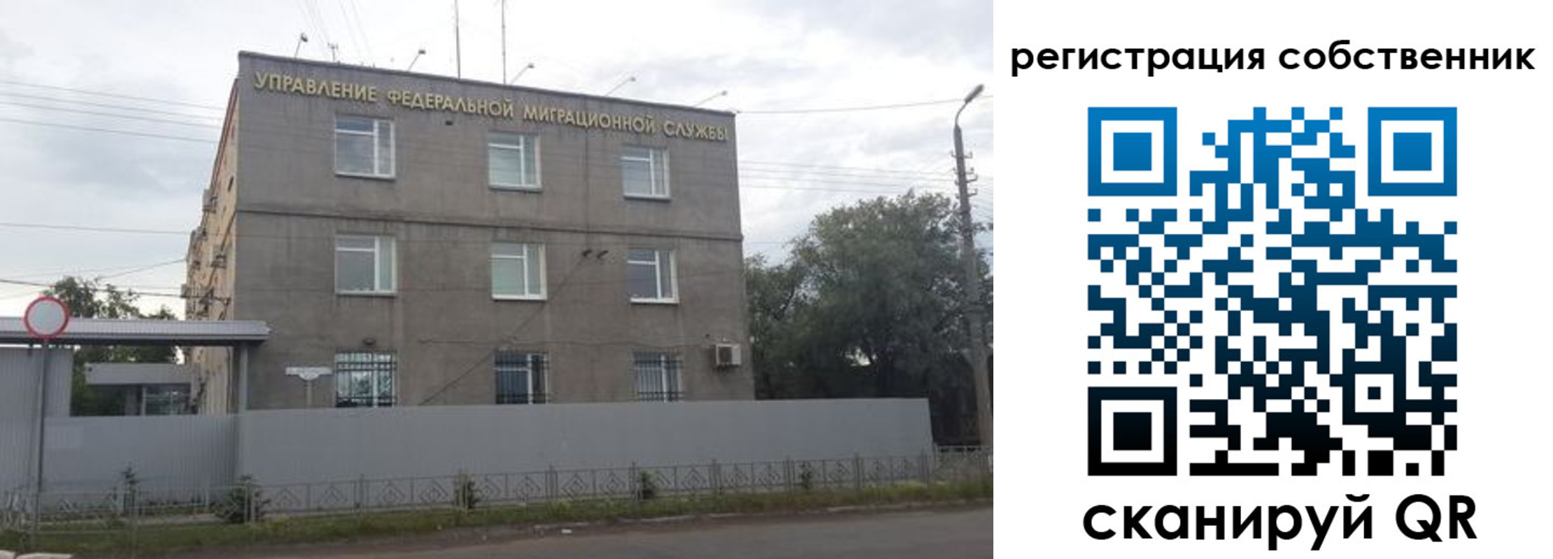 прописка 2025 в Усолье-Сибирском