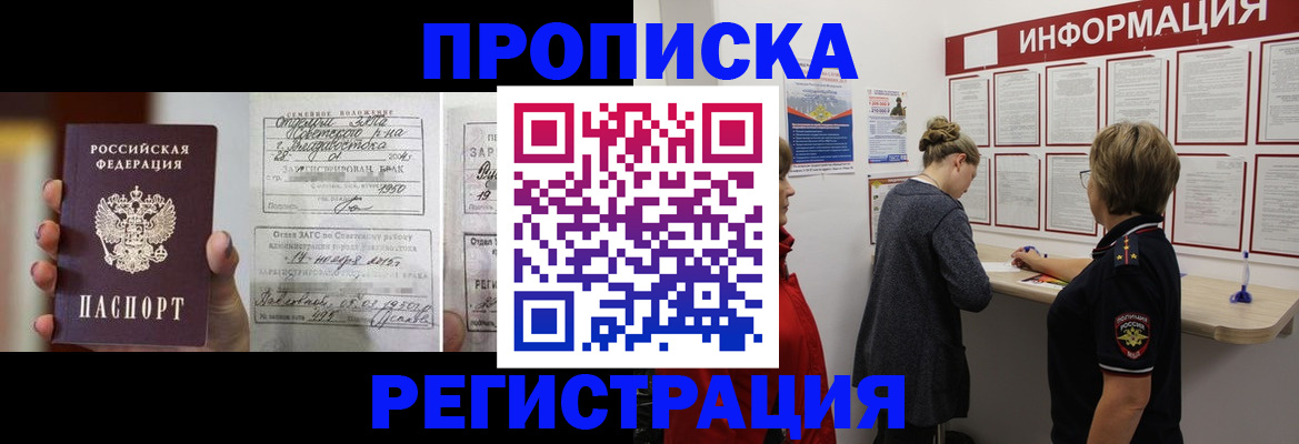 прописка поиск в Усолье-Сибирском