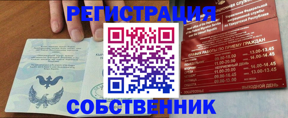 прописка поиск в Усолье-Сибирском