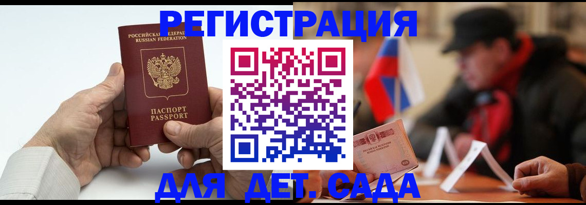 временная регистрация поиск в Усолье-Сибирском