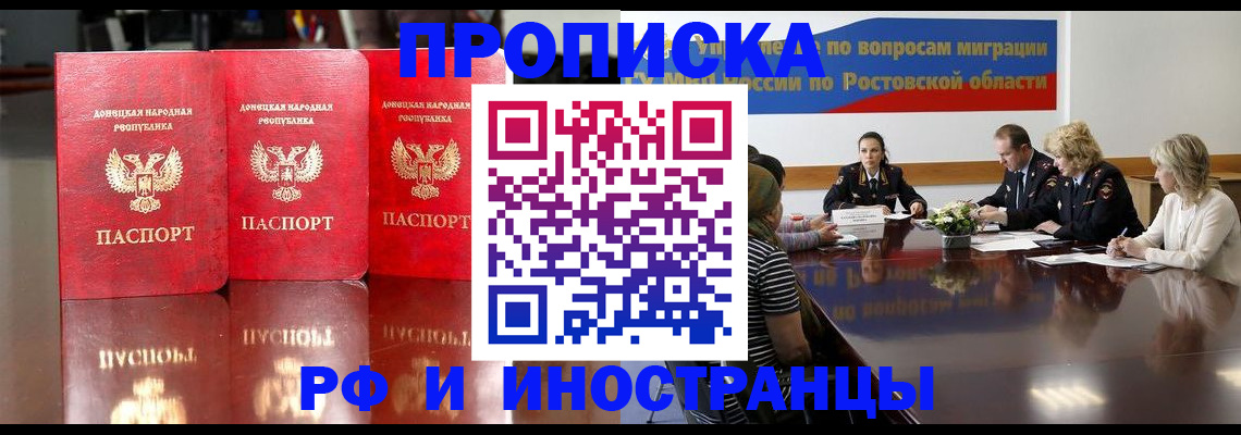 прописка гарантия в Усолье-Сибирском