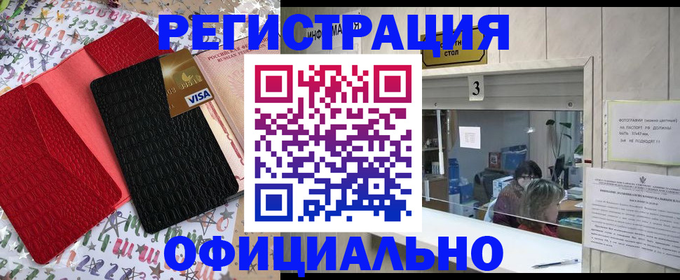 временная регистрация поиск в Усолье-Сибирском